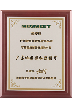 盟雄-MEGMEET廣東地區(qū)授權經銷商
