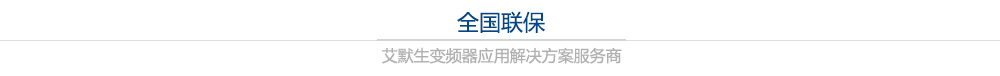 盟雄全國(guó)聯(lián)保